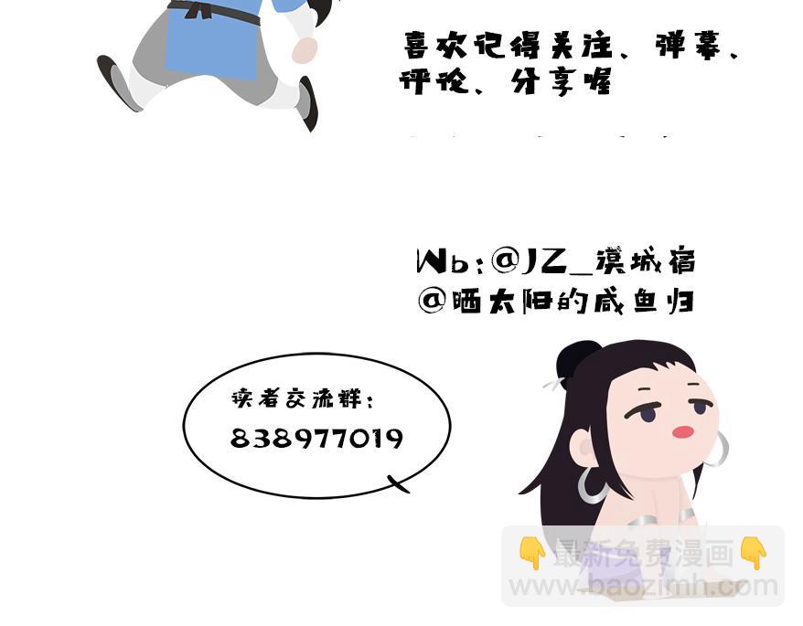 《逸神录》【山南】7-12话壁纸福利 第39页