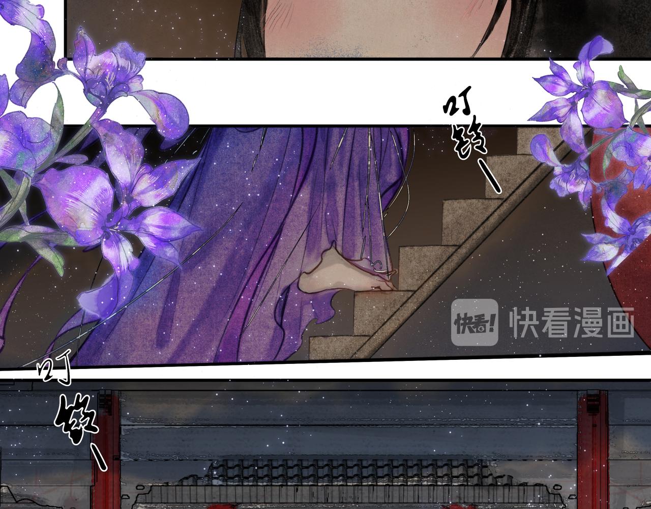 《逸神录》【山南】十一话 妄念 第21页