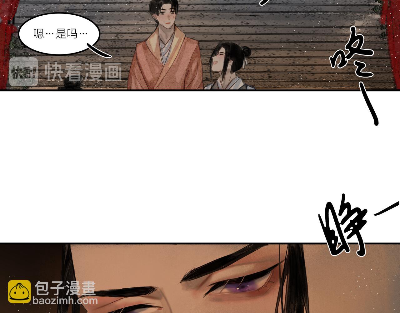 《逸神录》【山南】十一话 妄念 第28页