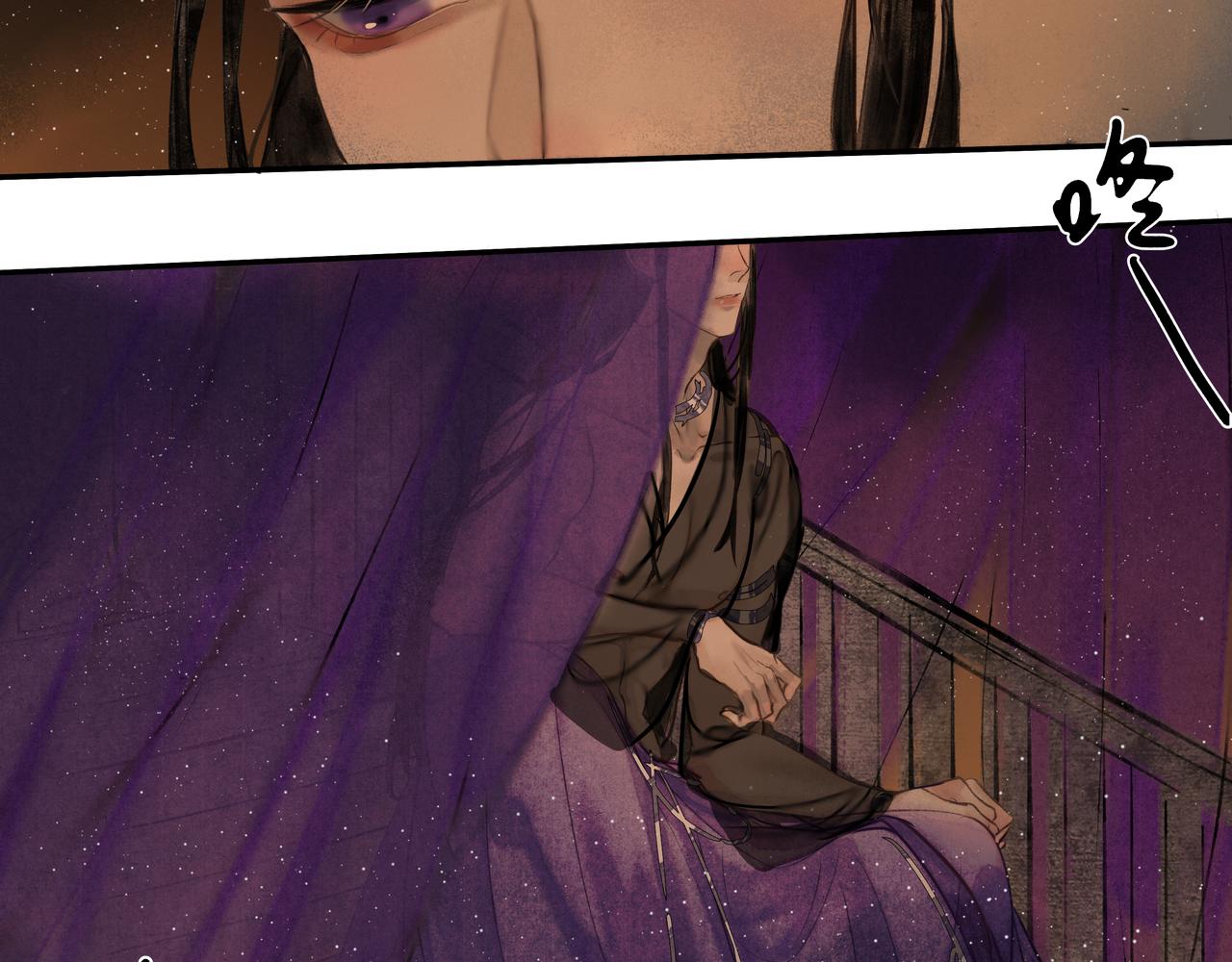 《逸神录》【山南】十一话 妄念 第29页