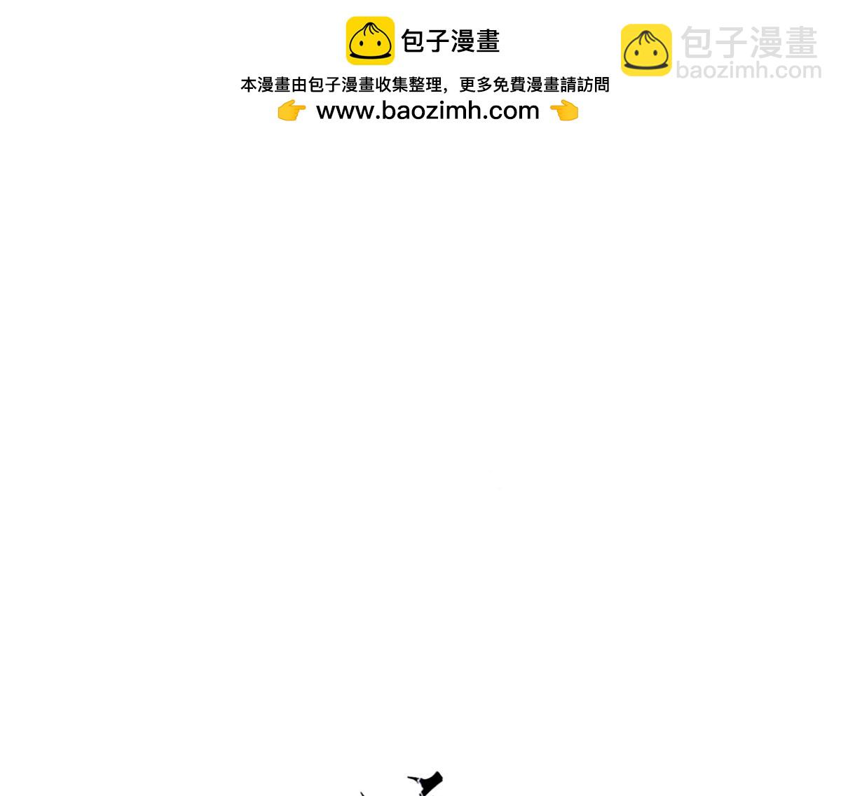 《逸神录》【山南】十一话 妄念 第2页
