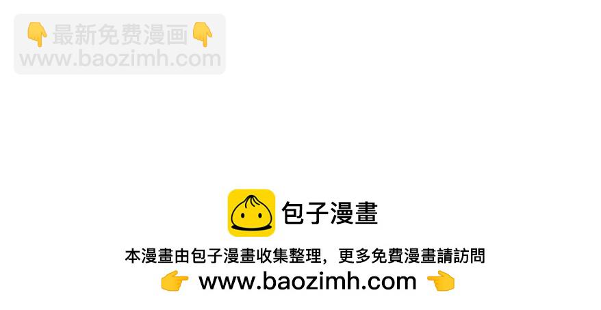 《逸神录》【山南】十一话 妄念 第41页
