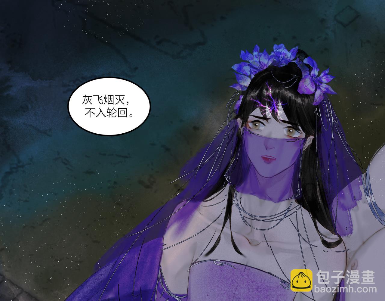 《逸神录》【山南】十二话 天道 第37页