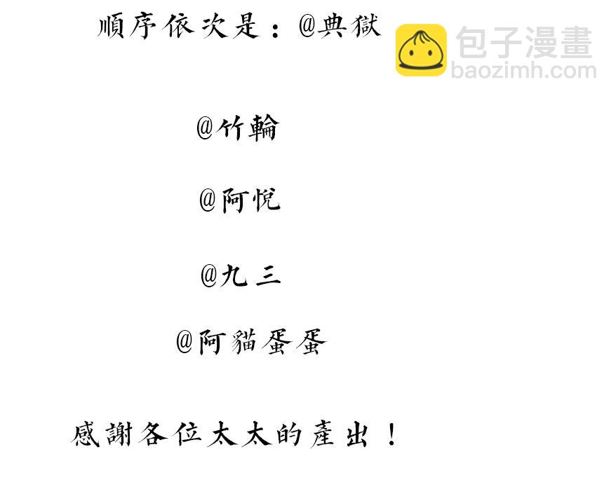 《逸神录》【山南】十二话 天道 第40页