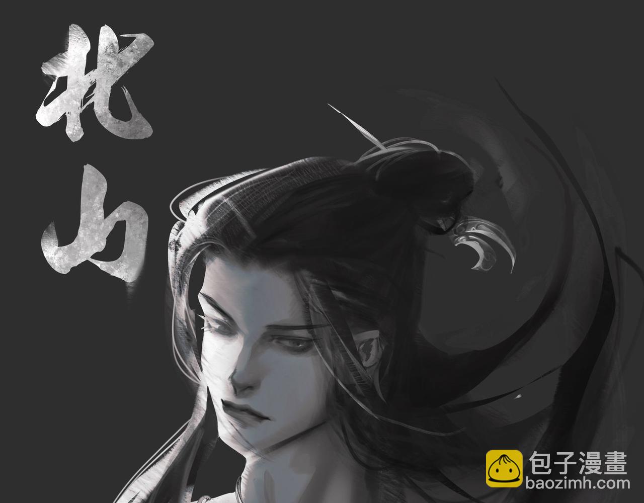 《逸神录》【山南】十二话 天道 第48页