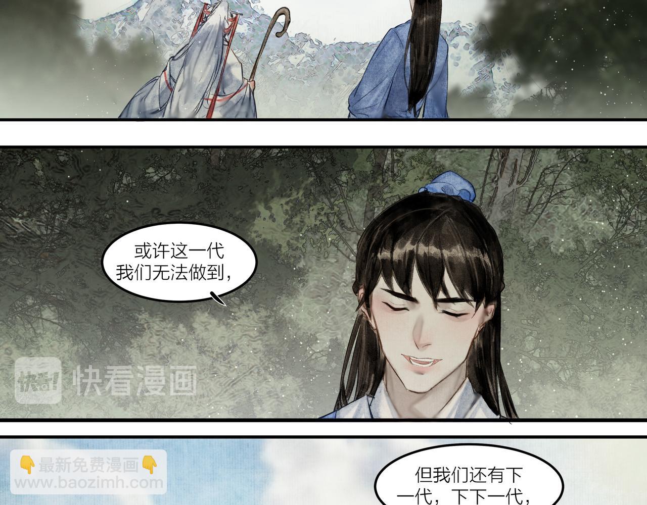 《逸神录》【山南】十七话 凡人之躯 第14页