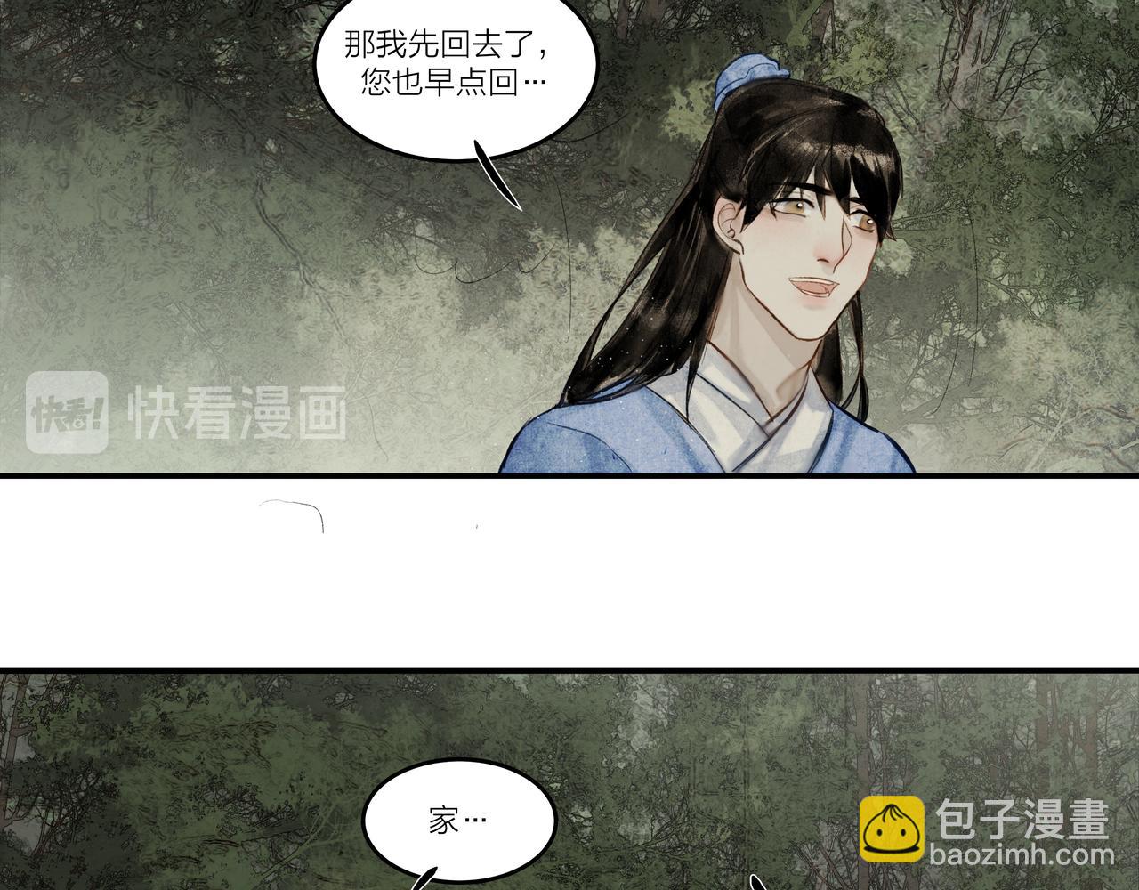 《逸神录》【山南】十七话 凡人之躯 第22页