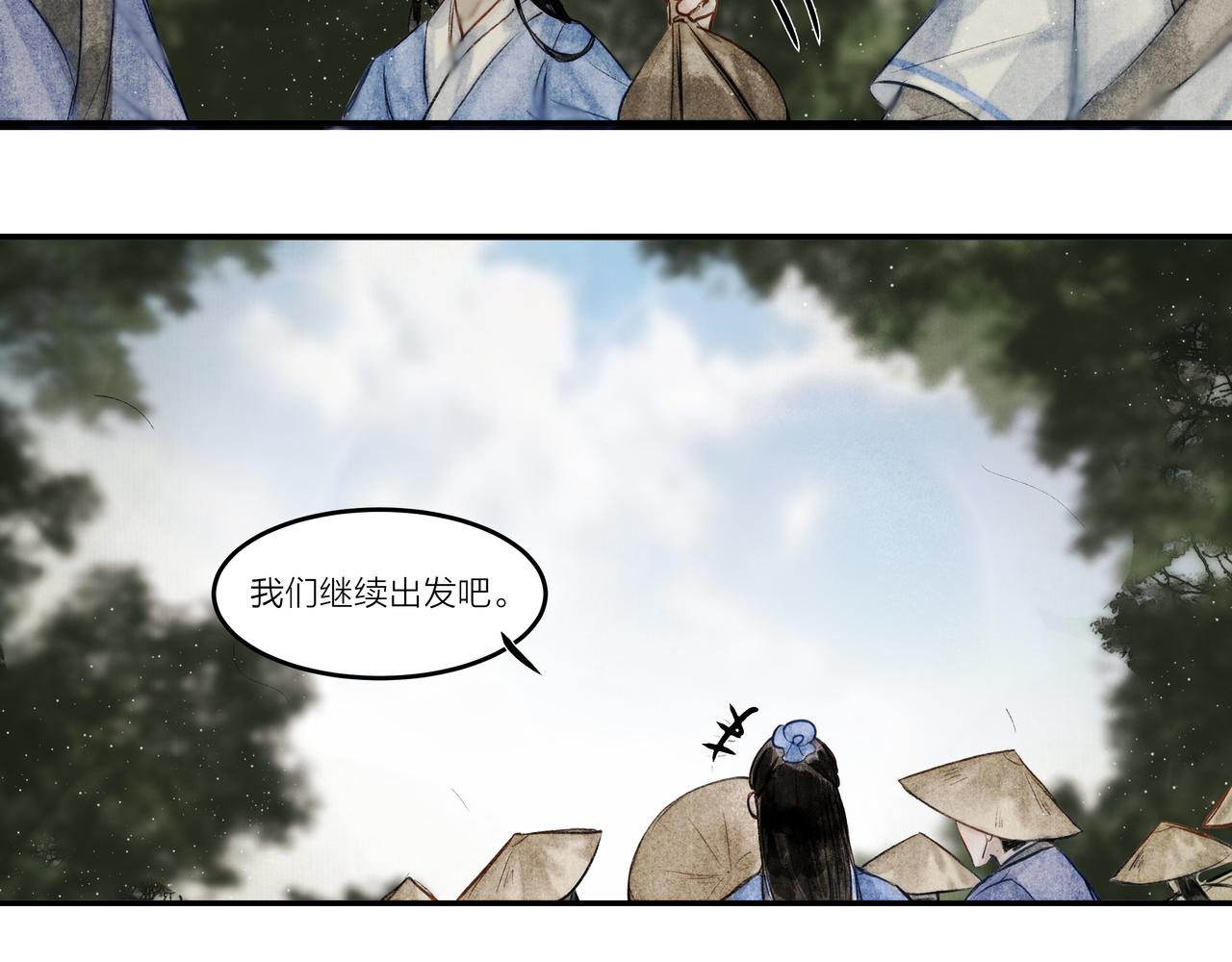 《逸神录》【山南】十七话 凡人之躯 第28页