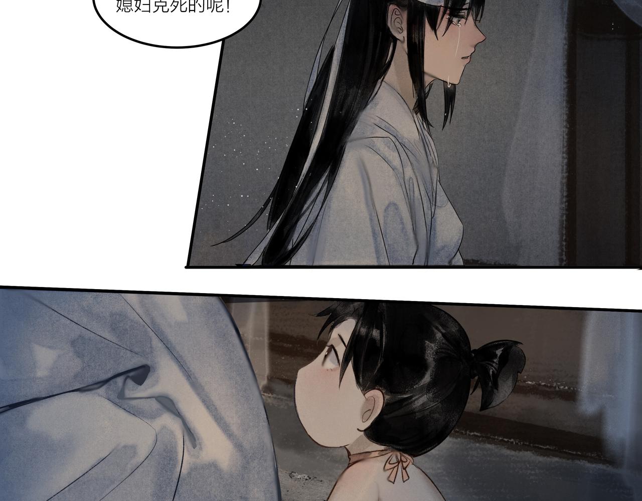 《逸神录》【山南】十六话 命运在自己手里 第10页