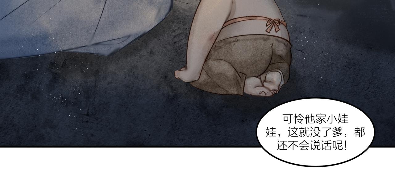 《逸神录》【山南】十六话 命运在自己手里 第11页