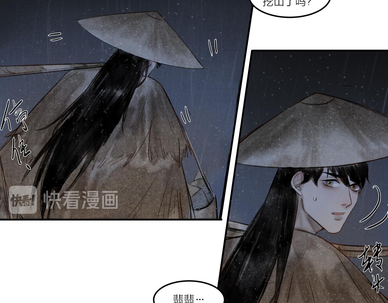 《逸神录》【山南】十六话 命运在自己手里 第14页