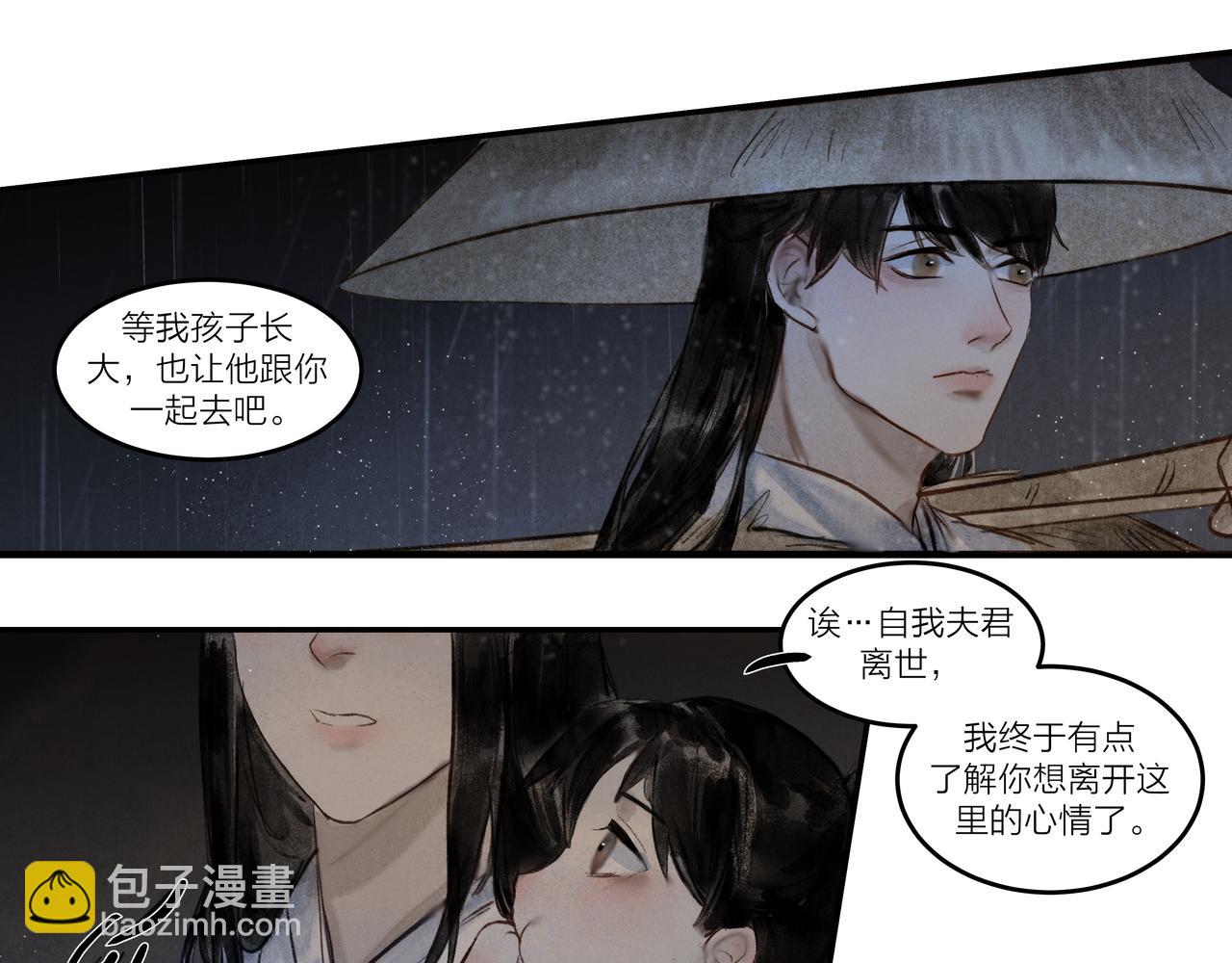 《逸神录》【山南】十六话 命运在自己手里 第19页