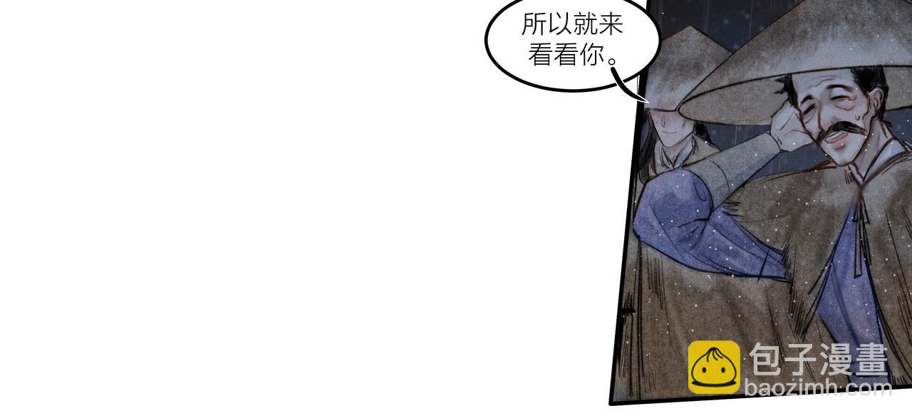 《逸神录》【山南】十六话 命运在自己手里 第25页