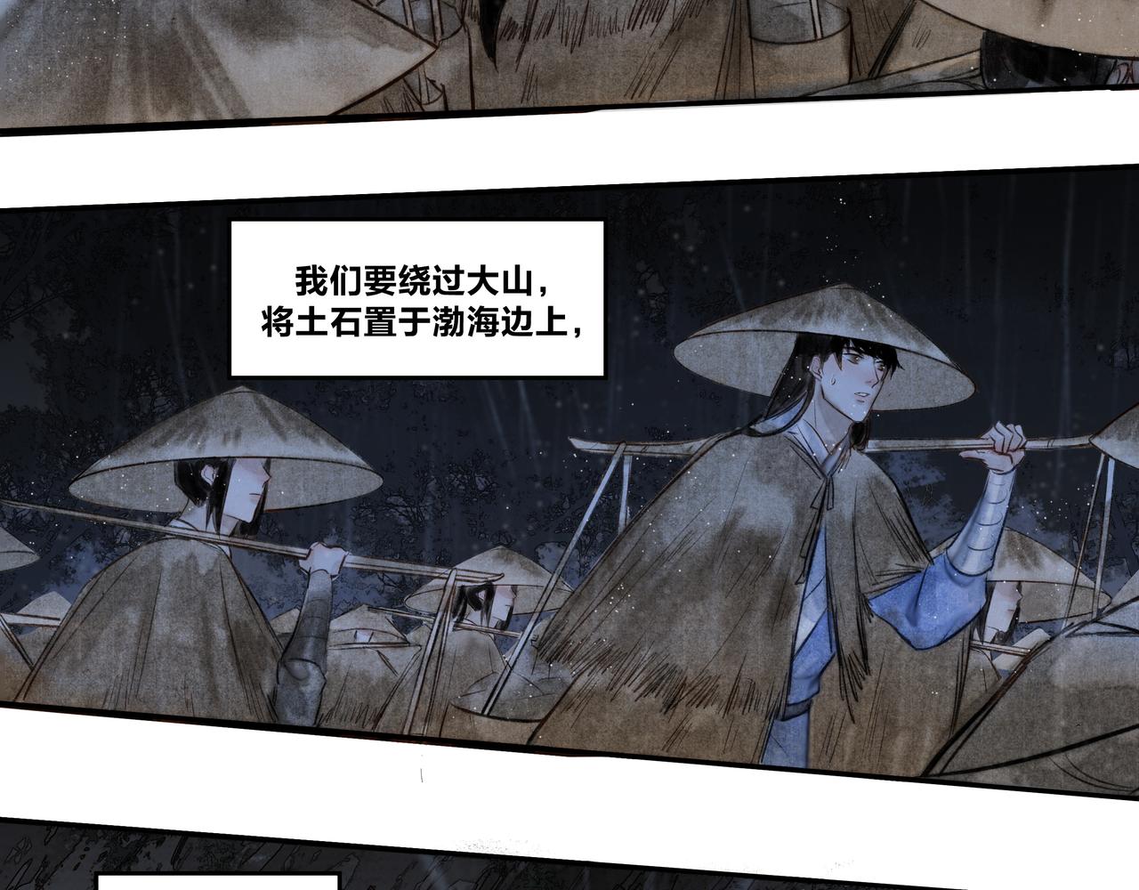 《逸神录》【山南】十六话 命运在自己手里 第28页