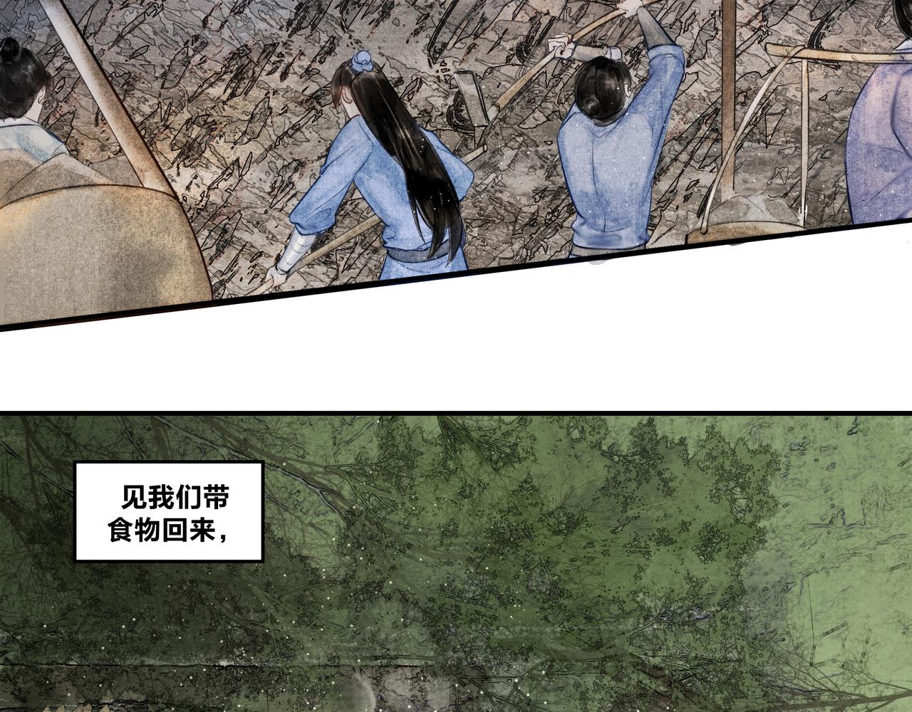 《逸神录》【山南】十六话 命运在自己手里 第30页