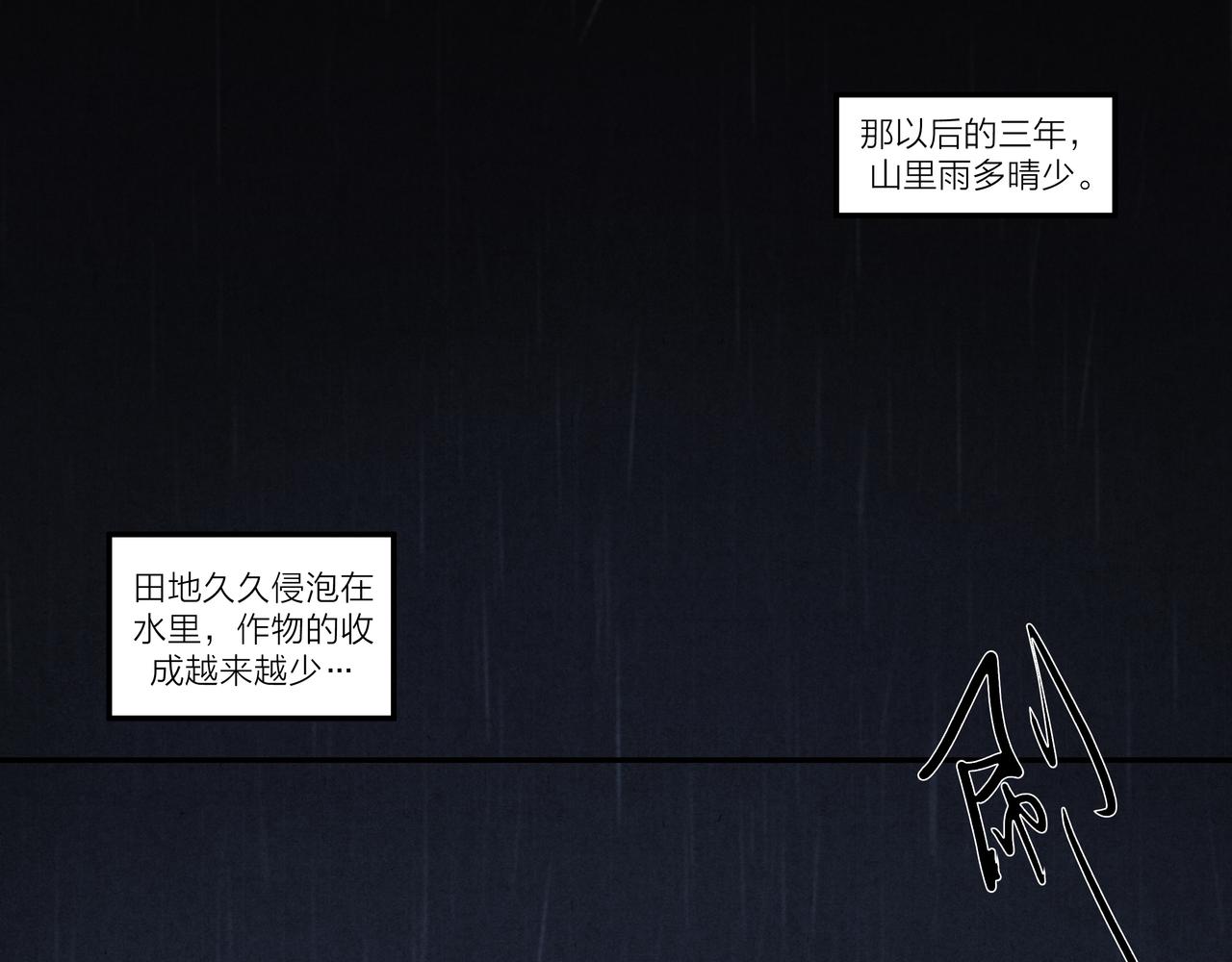 《逸神录》【山南】十六话 命运在自己手里 第5页