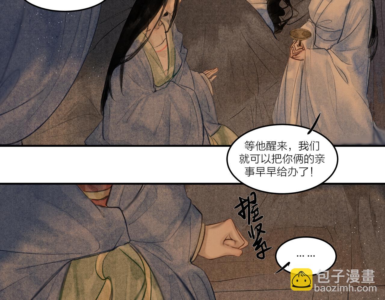 《逸神录》【山南】十四话景色 第16页