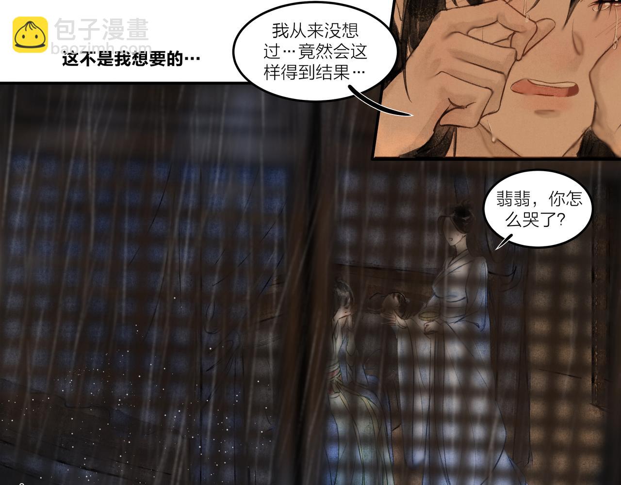 《逸神录》【山南】十四话景色 第19页