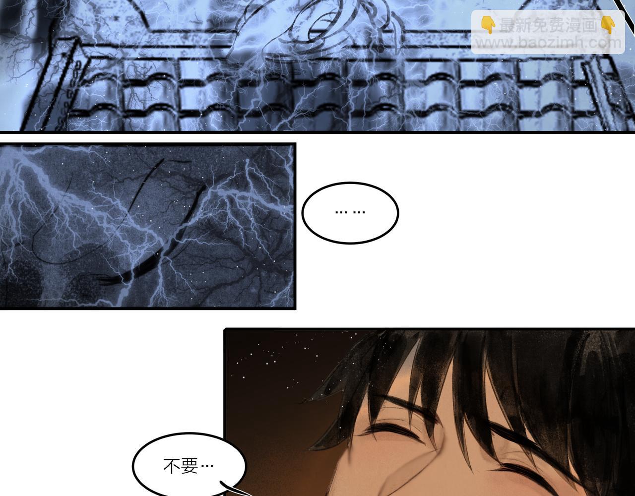 《逸神录》【山南】十四话景色 第21页