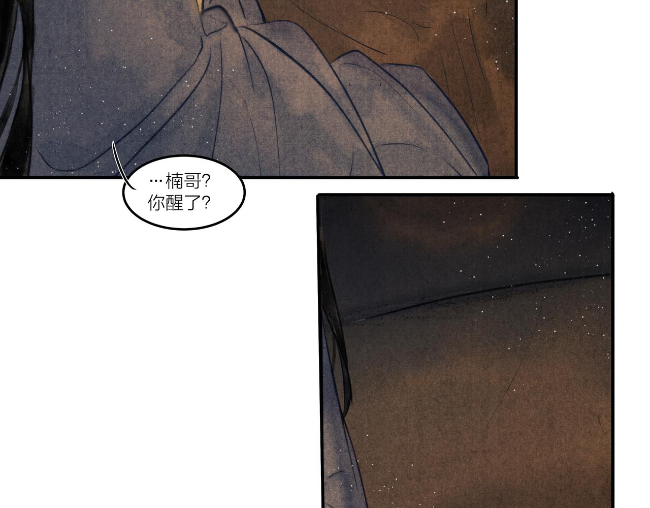《逸神录》【山南】十四话景色 第23页