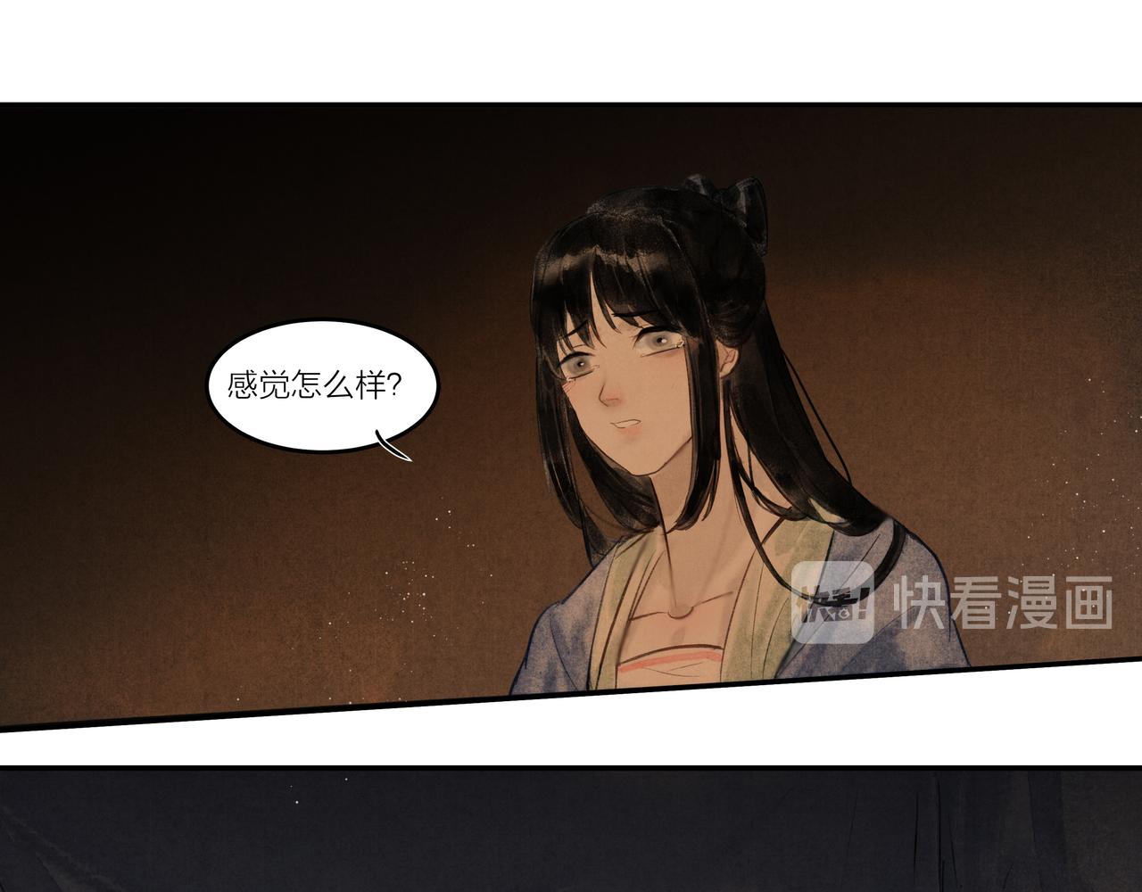 《逸神录》【山南】十四话景色 第25页