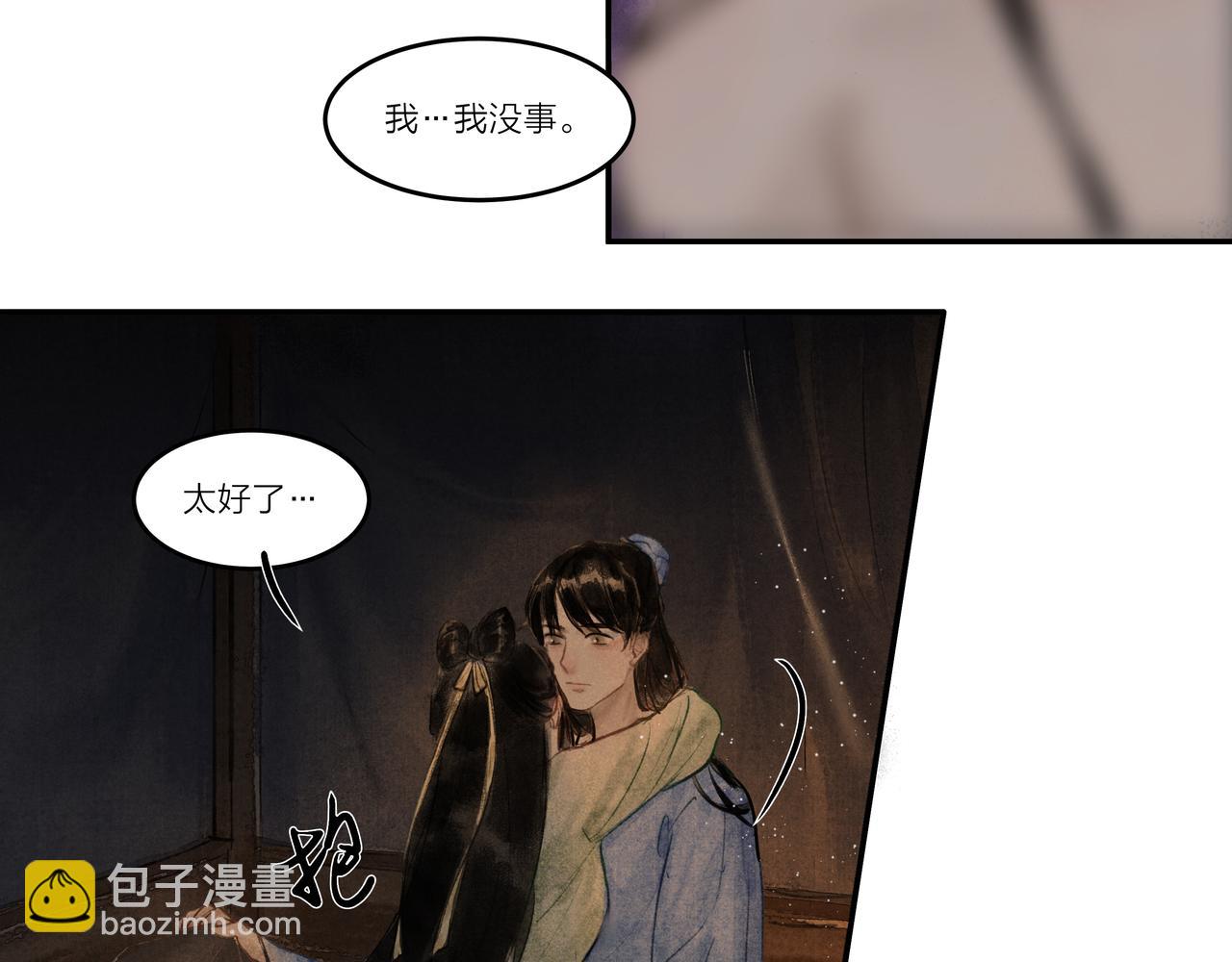 《逸神录》【山南】十四话景色 第28页