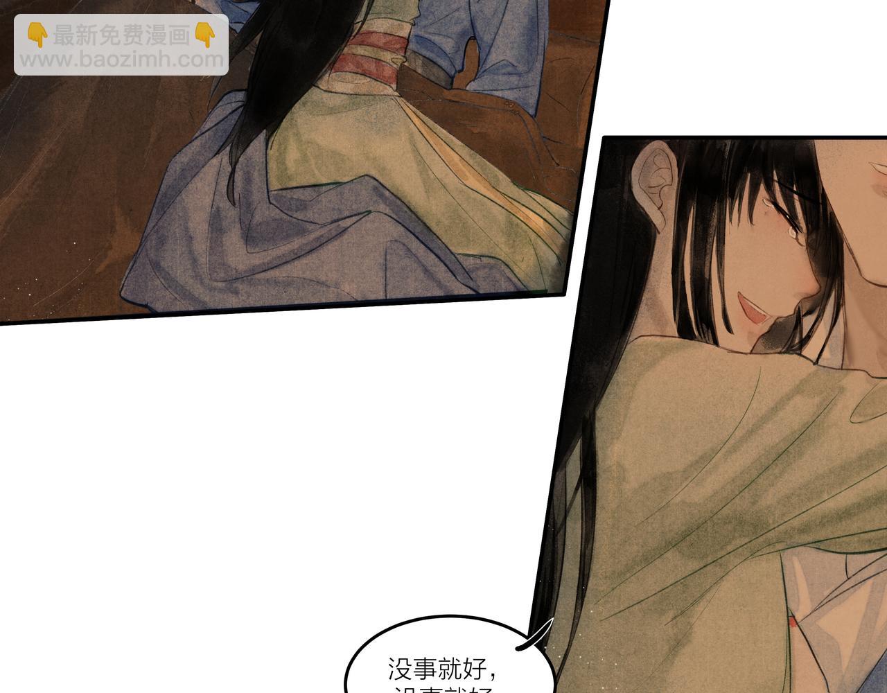 《逸神录》【山南】十四话景色 第29页