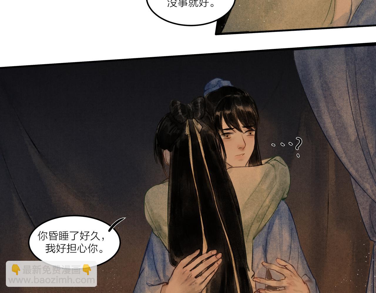 《逸神录》【山南】十四话景色 第30页