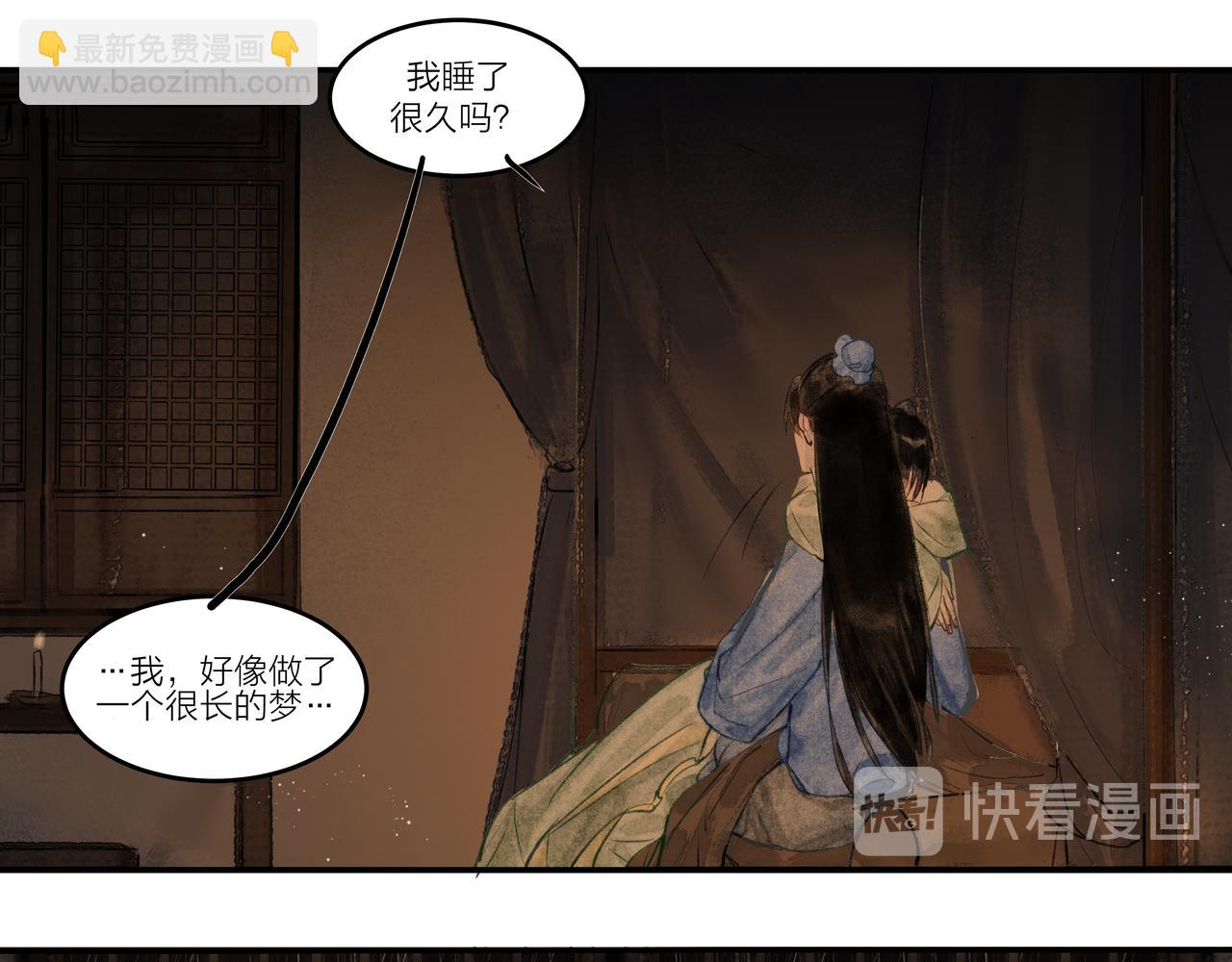 《逸神录》【山南】十四话景色 第32页