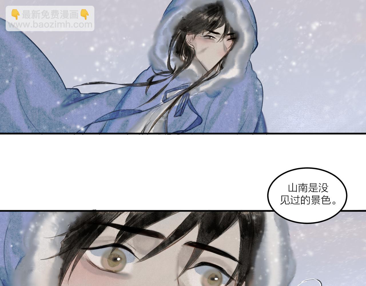 《逸神录》【山南】十四话景色 第34页