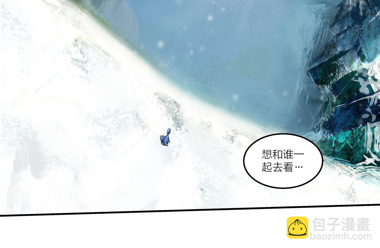 《逸神录》【山南】十四话景色 第37页