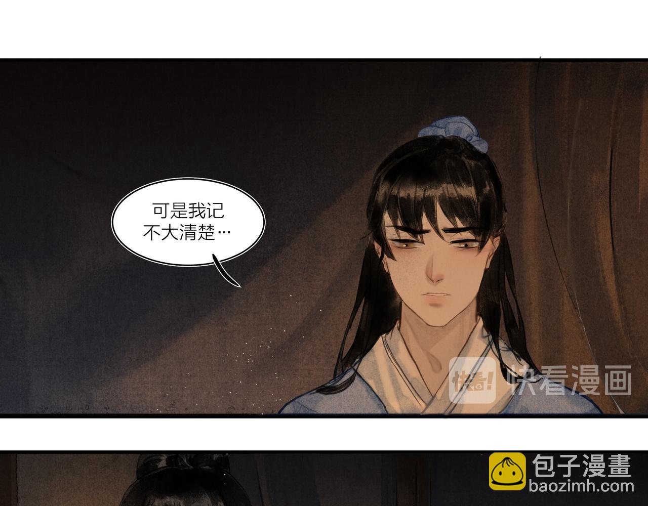 《逸神录》【山南】十四话景色 第38页