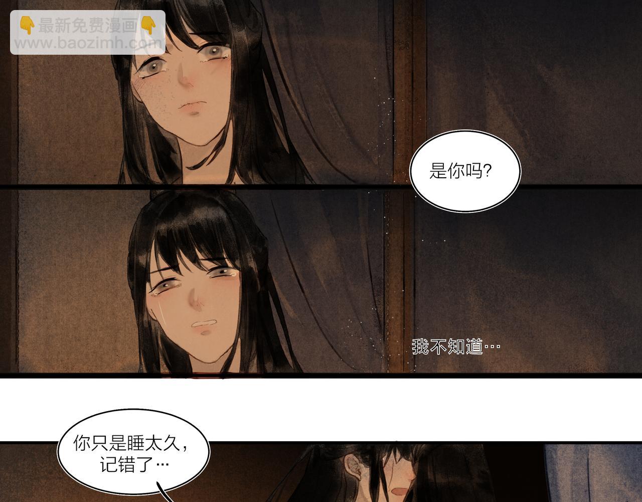 《逸神录》【山南】十四话景色 第39页