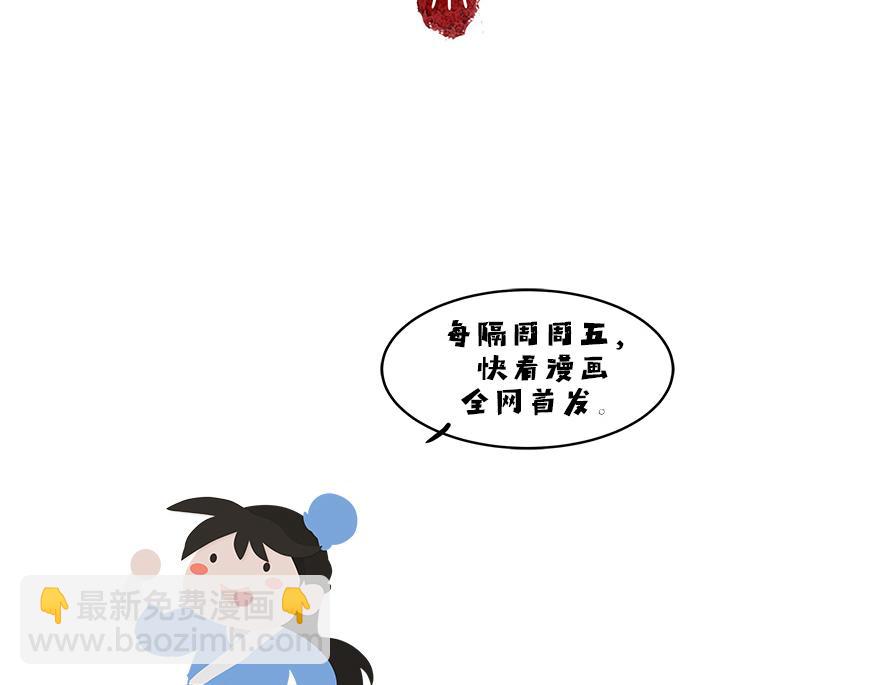 《逸神录》【山南】十四话景色 第45页