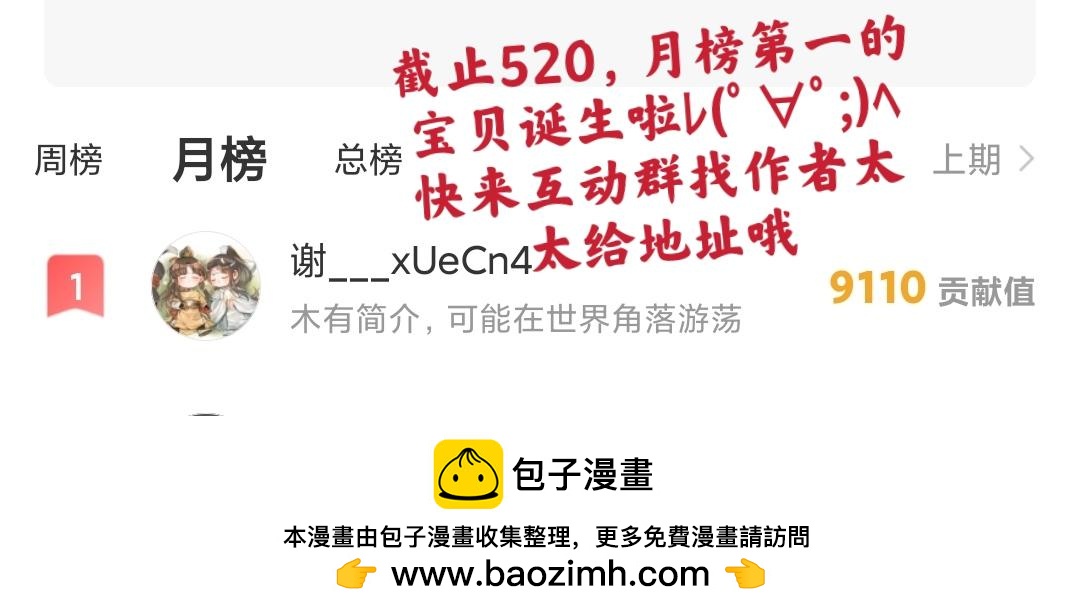 《逸神录》【山南】十四话景色 第48页