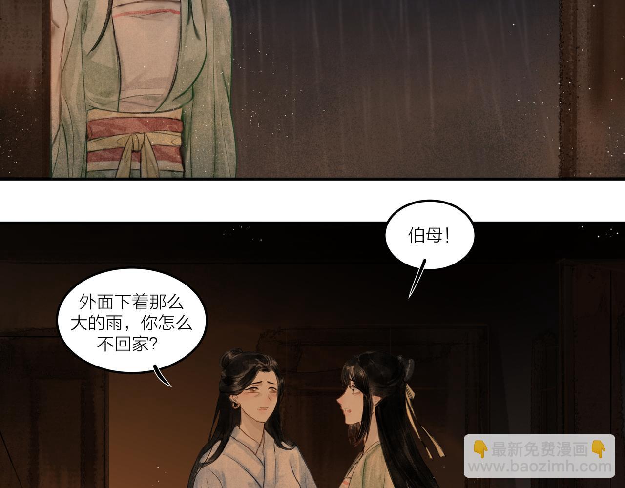 《逸神录》【山南】十四话景色 第8页
