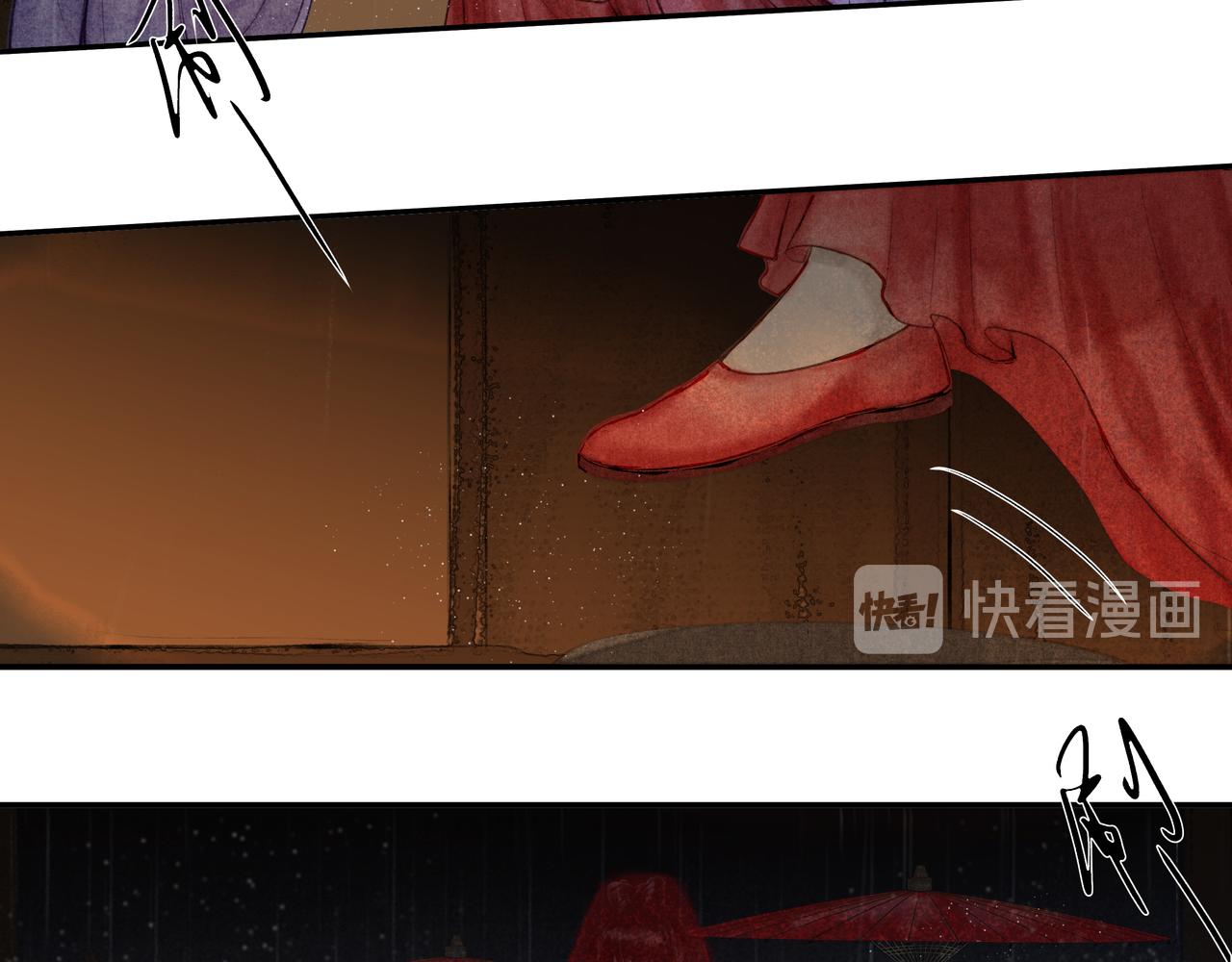 《逸神录》【山南】十五话 被安排的命运 第12页