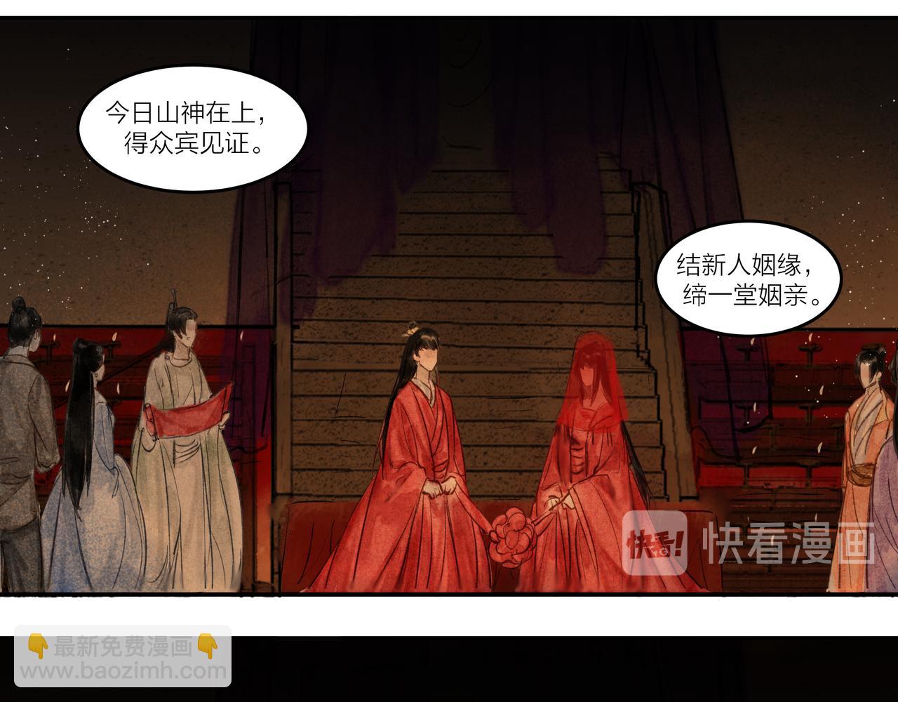 《逸神录》【山南】十五话 被安排的命运 第18页