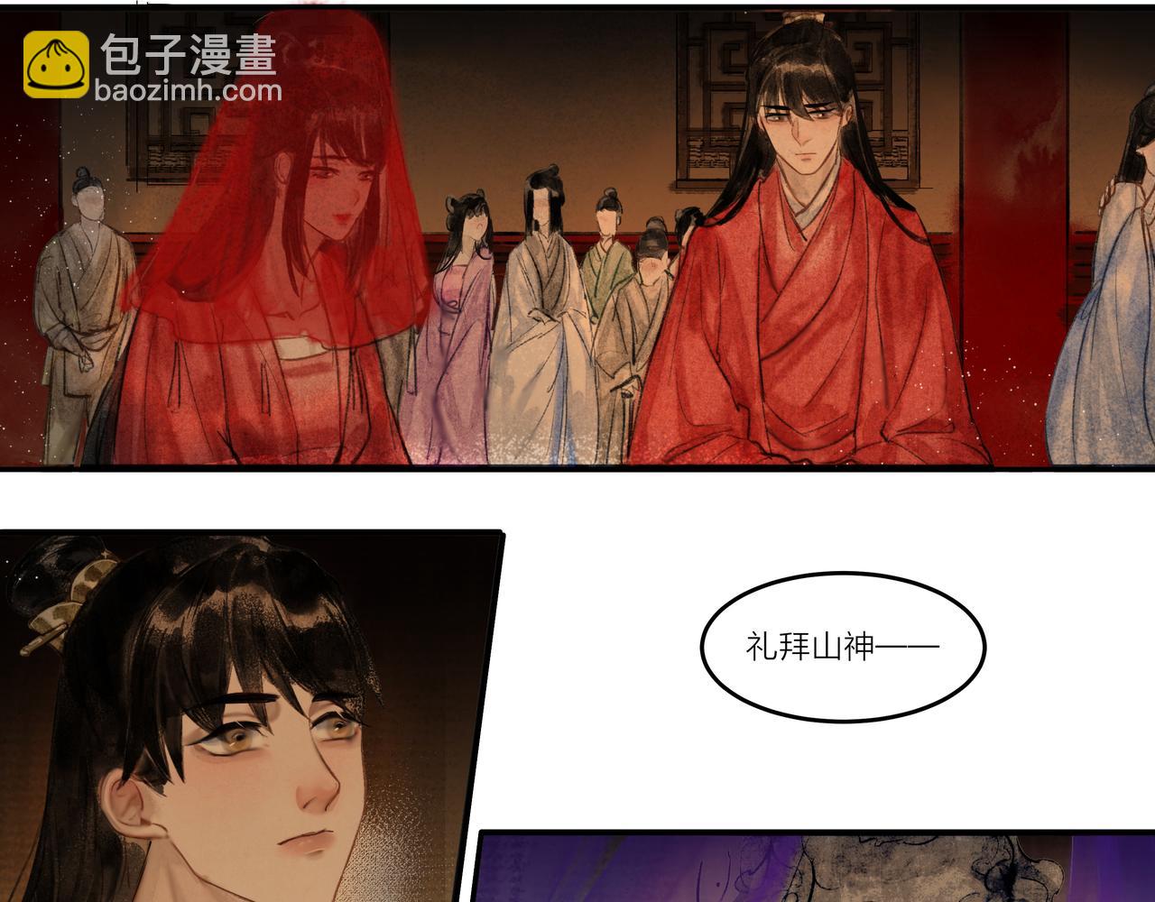 《逸神录》【山南】十五话 被安排的命运 第20页