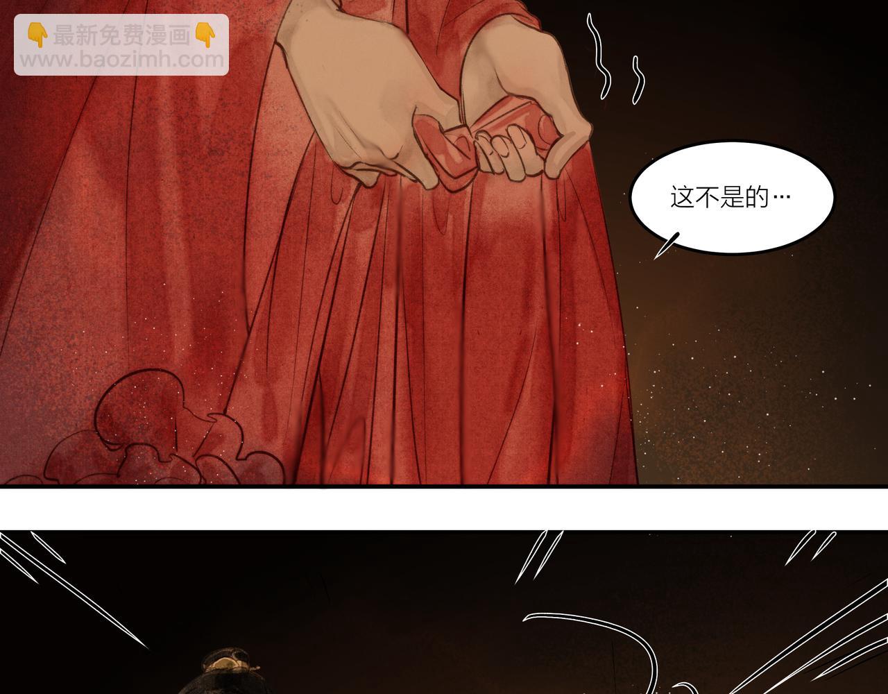 《逸神录》【山南】十五话 被安排的命运 第27页