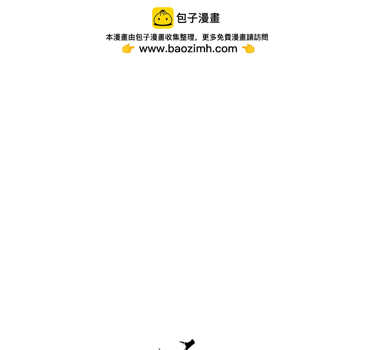 《逸神录》【山南】十五话 被安排的命运 第2页