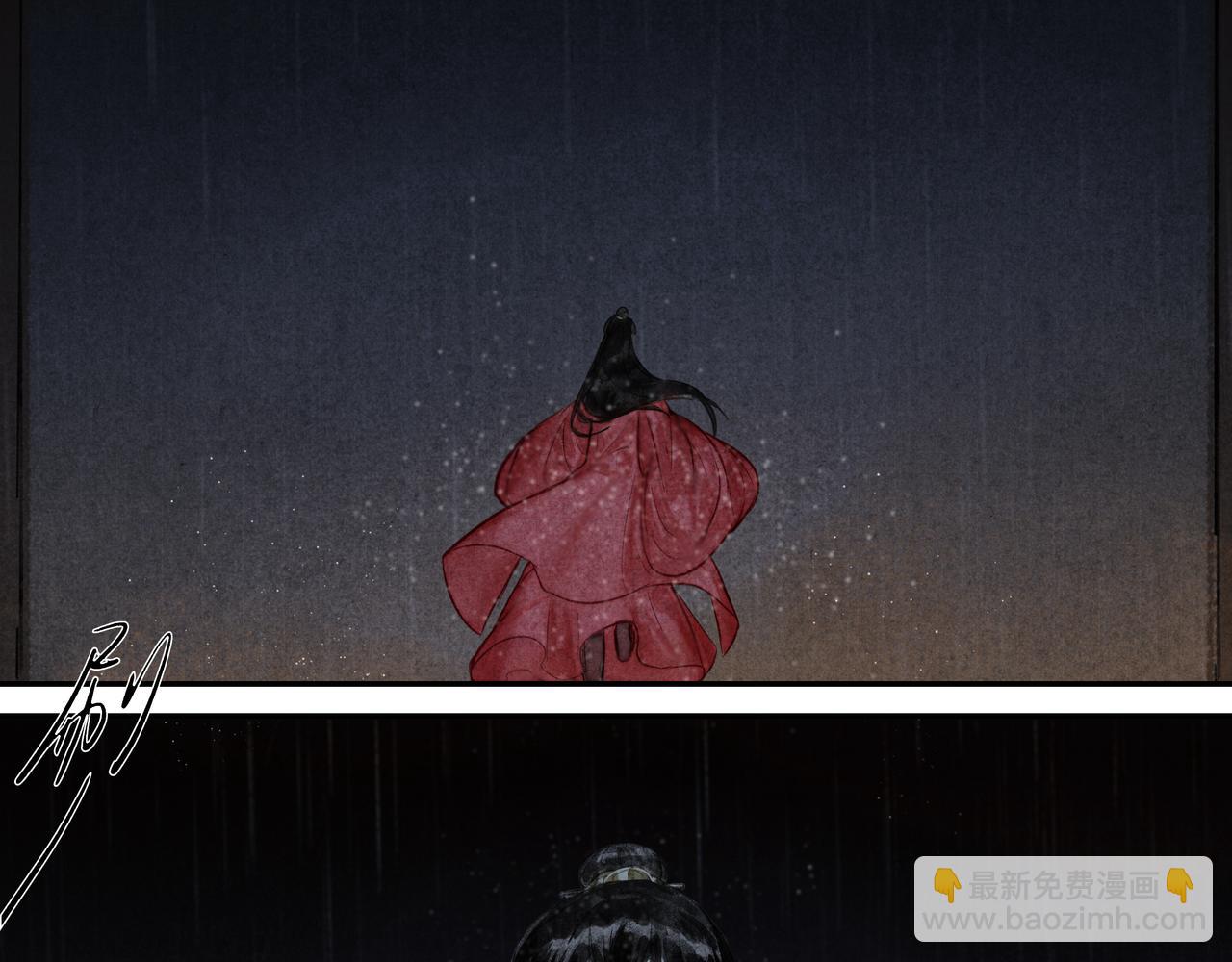 《逸神录》【山南】十五话 被安排的命运 第31页