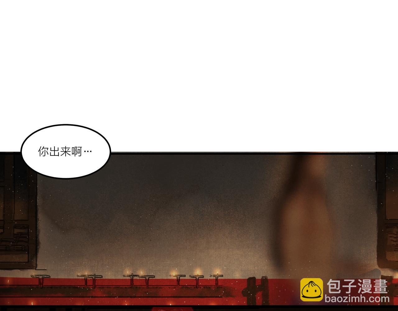 《逸神录》【山南】十五话 被安排的命运 第39页