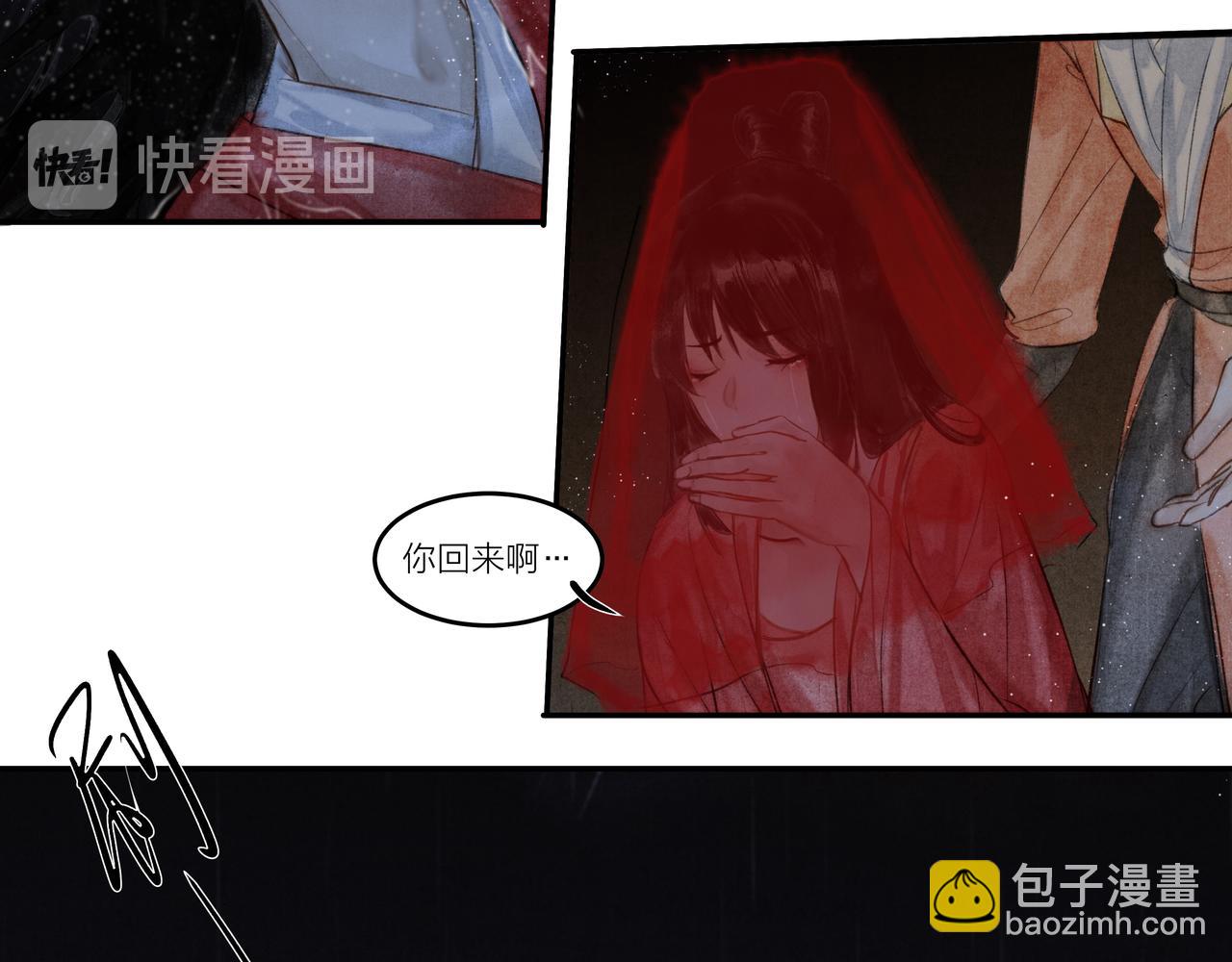 《逸神录》【山南】十五话 被安排的命运 第47页