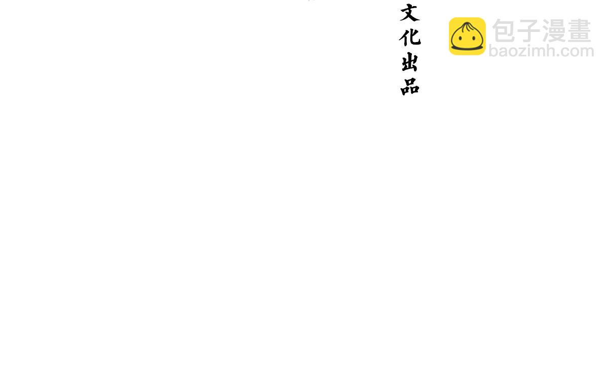 《逸神录》【山南】十五话 被安排的命运 第4页