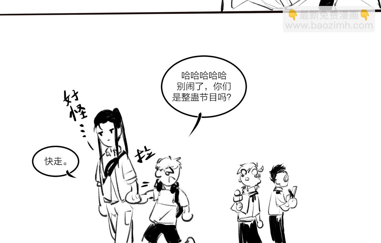 《逸神录》【山南】后记 第12页