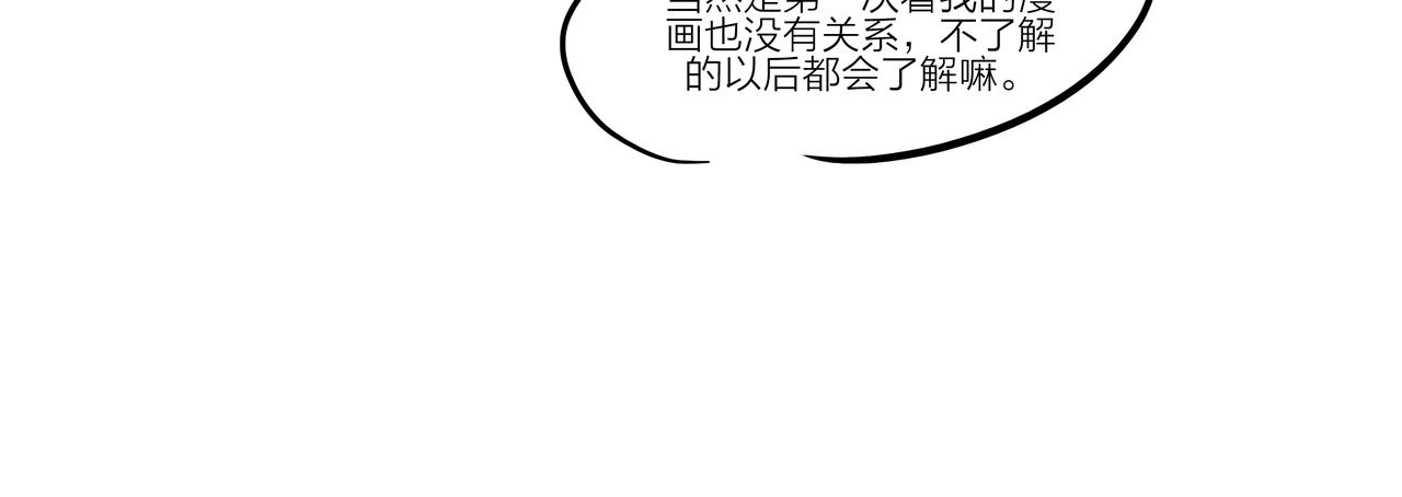 《逸神录》【山南】后记 第22页