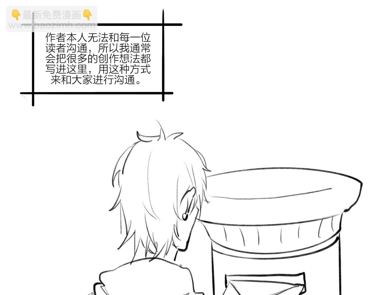 《逸神录》【山南】后记 第23页