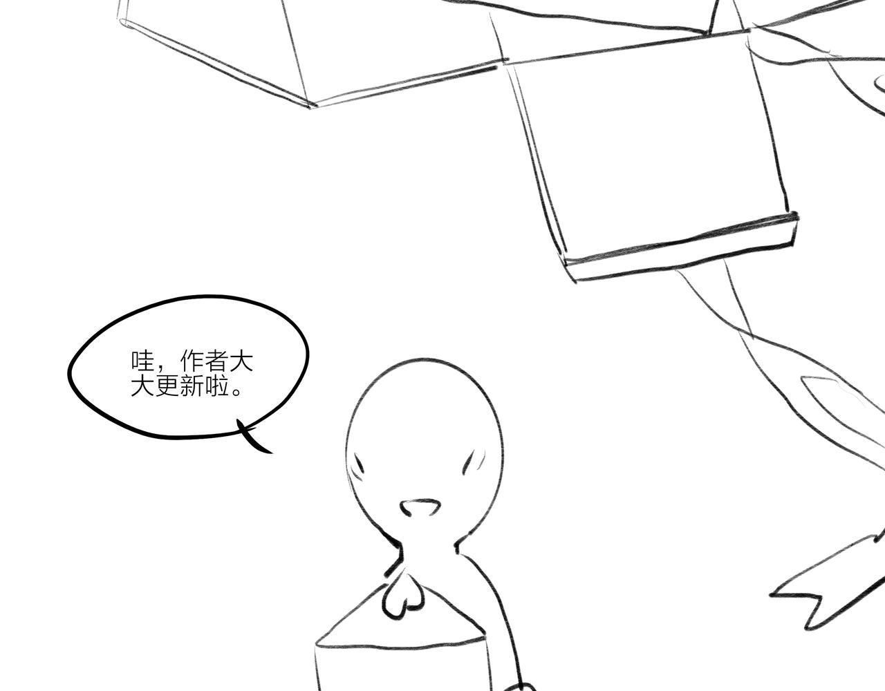 《逸神录》【山南】后记 第27页
