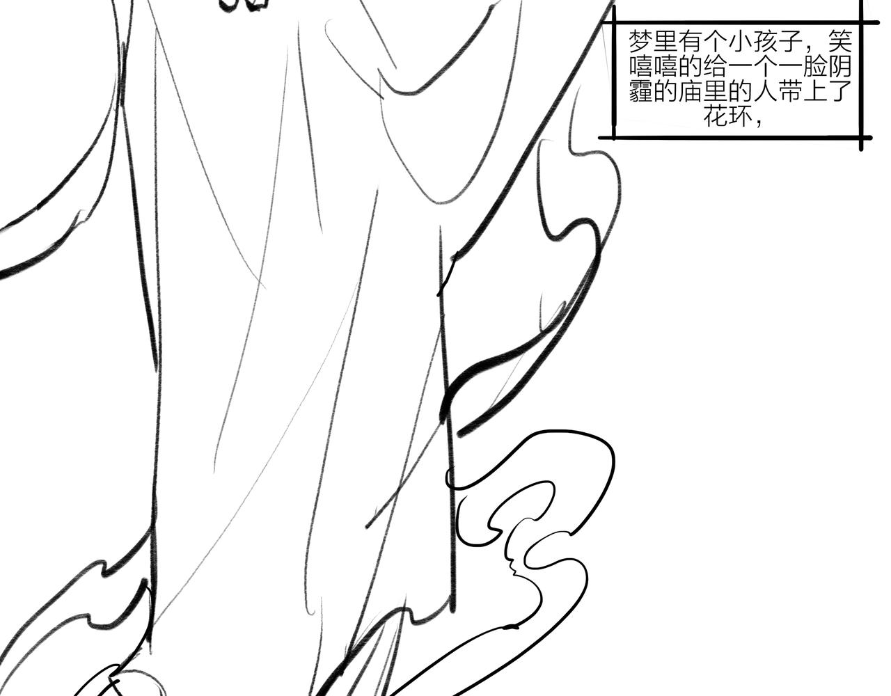 《逸神录》【山南】后记 第33页